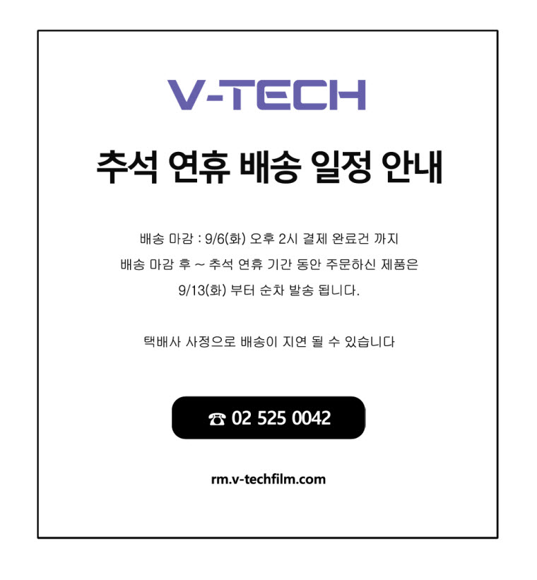 2022 추석연휴 배송안내.jpg
